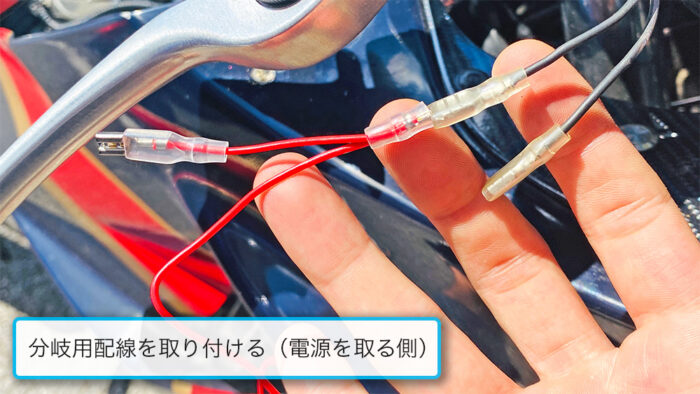 魅了 USB配線 スイッチ付 JRM-11 バイク ETCUSB電源仕様 ゲート確認